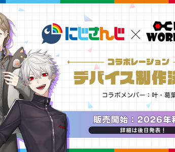 「にじさんじ」× PUNK WORKSHOP コラボレーションコントローラー制作決定