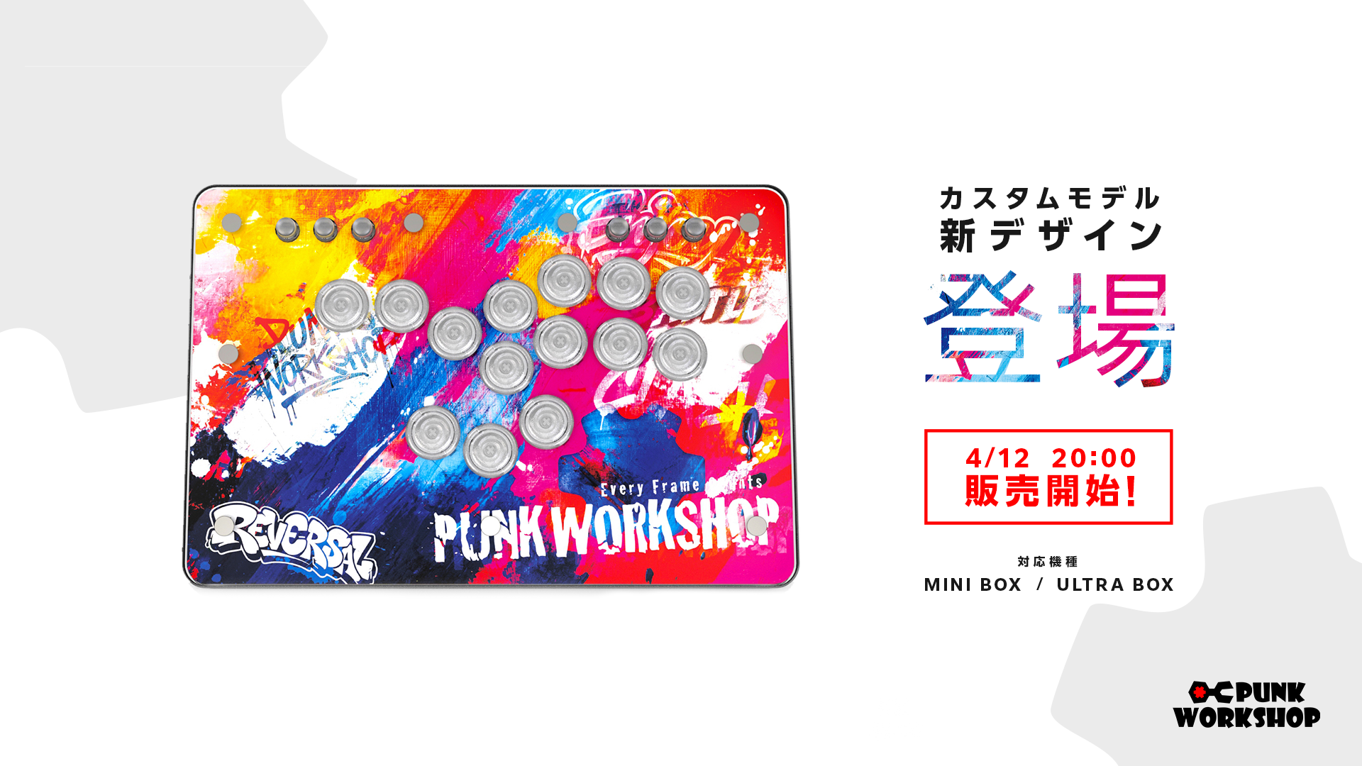 punkworkshop ULTRABOX ホワイト 天板カスタム ボタン増設 受注生産】ULTRA BOX レバーレスコントローラー (ブラック/ホワイト