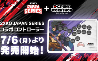 2XKOコラボコントローラー発売 & Summer Finals開催記念キャンペーン