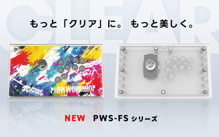 PWS FSシリーズの仕様更新について