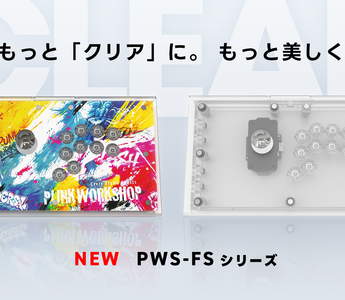 PWS FSシリーズの仕様更新について