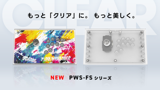 PWS FSシリーズの仕様更新について
