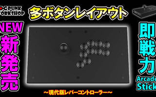 YouTuber「いよすけ」様による「PWS FS-24」レビュー動画
