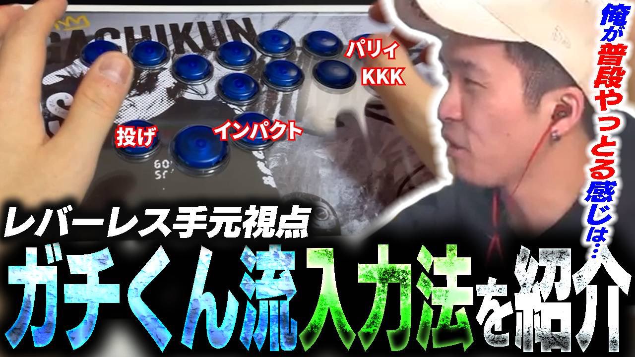 ガチくん選手による「PWS R14 Gachikun Model」活用テクニック動画