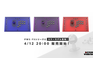 PWS FSシリーズ カラーモデル&ホワイト新登場