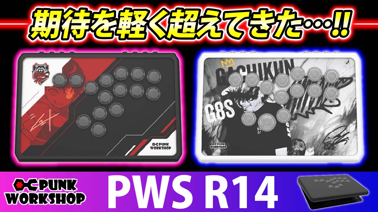 YouTuber「いよすけ」様による「PWS R14」のレビュー動画 – PUNK