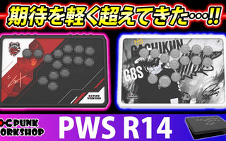 YouTuber「いよすけ」様による「PWS R14」のレビュー動画