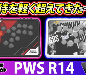 YouTuber「いよすけ」様による「PWS R14」のレビュー動画