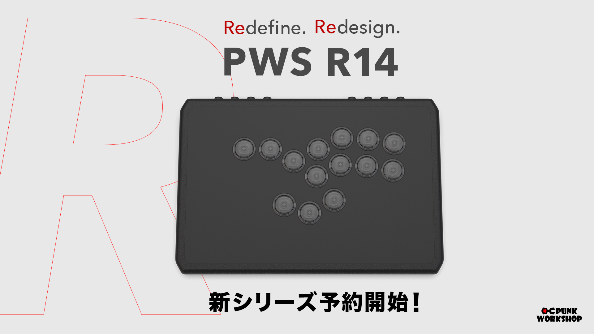 新モデル「PWS R14」登場 – PUNK WORKSHOP JAPAN