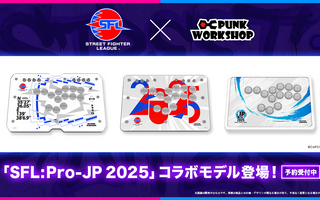 ストリートファイターリーグ: Pro-JP 2025 コラボモデル登場!