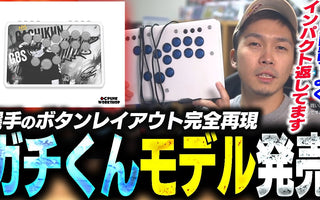 ガチくん選手による「PWS R14 Gachikun Model」紹介動画