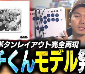 ガチくん選手による「PWS R14 Gachikun Model」紹介動画