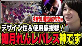 「ぶいすぽっ!× ストリートファイター6」コラボモデル レビュー動画まとめ