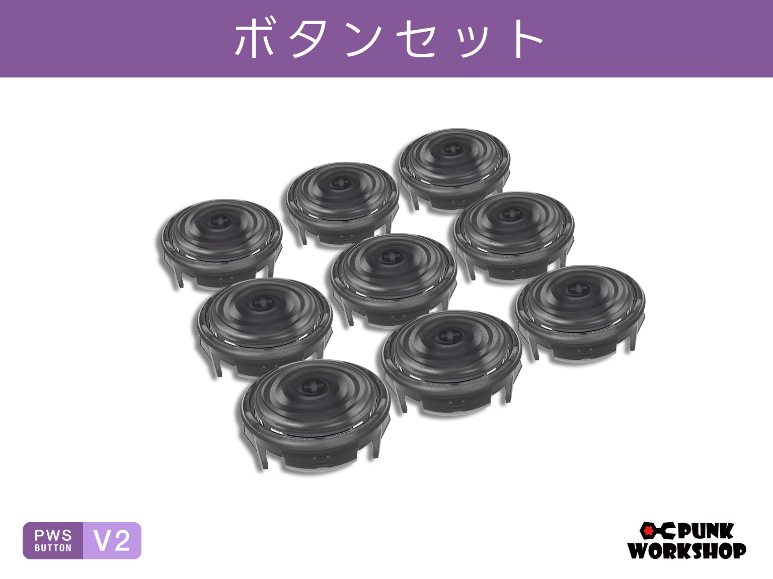 ファンクション2点セット PWS V2 ボタンセット – PUNK WORKSHOP JAPAN