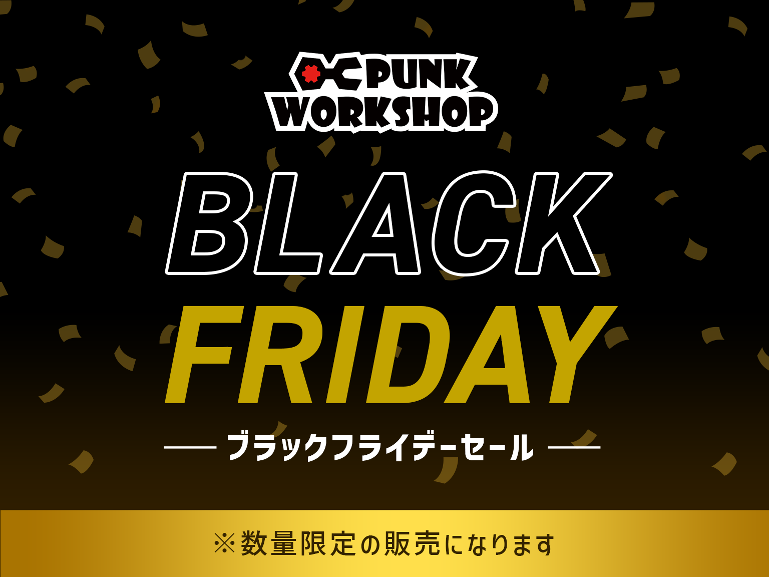 ブラックフライデーセール】PWS FS アーケードファイト