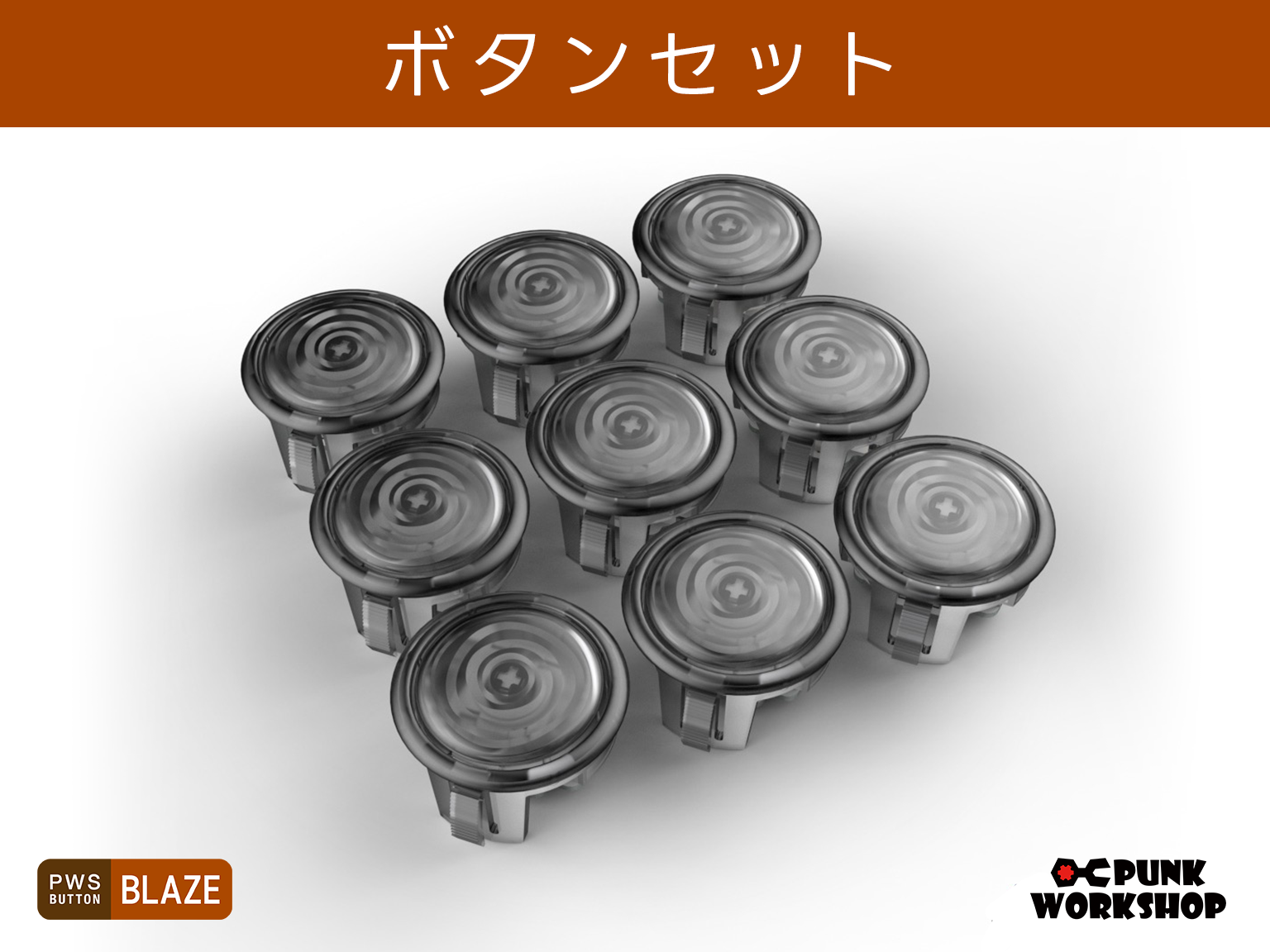 格安販売中 PWS Blaze ボタンセット – PUNK WORKSHOP JAPAN その他