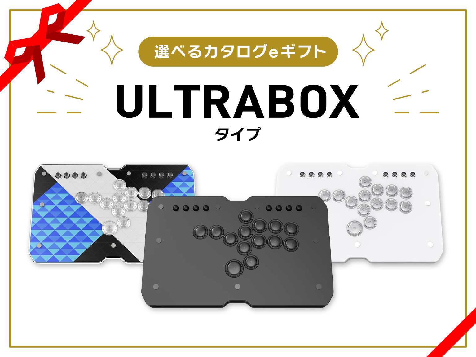 PC用ゲームコントローラー・コンバーター punkworkshop PKB ULTRA BOX PKB PC】ULTRA BOX レバーレスコントローラー (ボタンレイアウトB/D