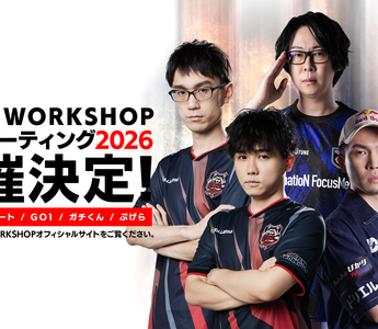 【EVO Japan 2026】PWSファンミーティング2026開催のお知らせ
