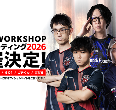 【EVO Japan 2026】PWSファンミーティング2026開催のお知らせ