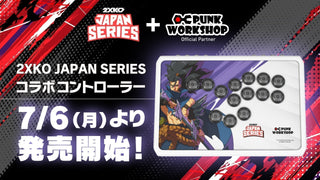 2XKOコラボコントローラー発売 ＆ Summer Finals開催記念キャンペーン