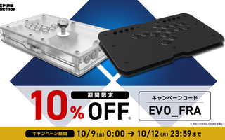 EVO France 2026 開催記念セール 期間限定10%OFF キャンペーンコード EVO_FRA