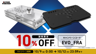 EVO France 2026 開催記念セール 期間限定10%OFF キャンペーンコード EVO_FRA