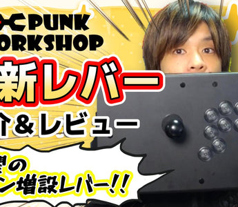 プロゲーマーACQUA選手による「PWS FS-24」レビュー動画