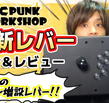 プロゲーマーACQUA選手による「PWS FS-24」レビュー動画