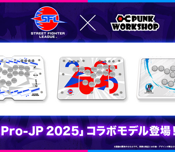 ストリートファイターリーグ: Pro-JP 2025 コラボモデル登場！