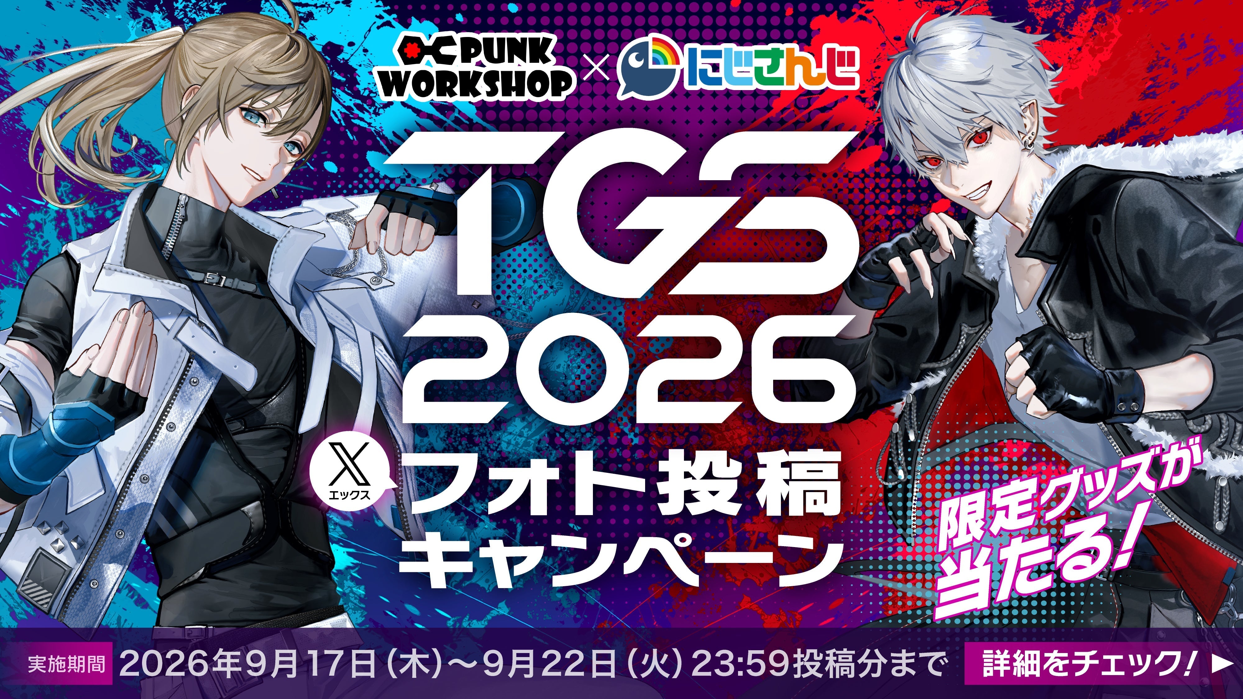 TGS2026】「にじさんじ」叶・葛葉コラボモデルを実機展示！フォト投稿