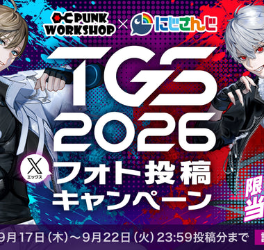 【TGS2026】「にじさんじ」叶・葛葉コラボモデルを実機展示！フォト投稿キャンペーンも実施