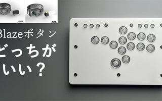 YouTuber「ヤキツの小物箱」様による新旧「PWS Blaze」レビュー動画