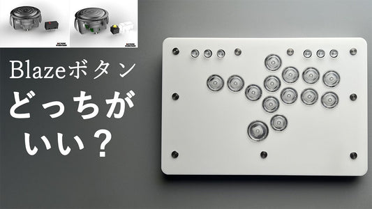 YouTuber「ヤキツの小物箱」様による新旧「PWS Blaze」レビュー動画