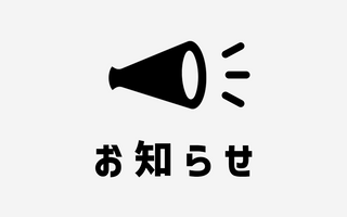 2025-06 送料改定のお知らせ