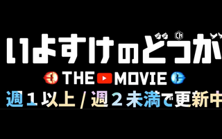 MINI BOX 2023 レビュー動画