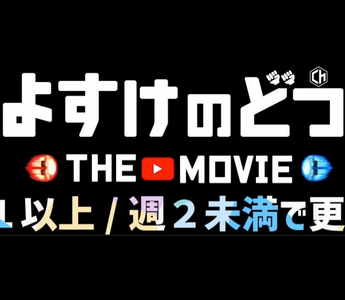 MINI BOX 2023 レビュー動画