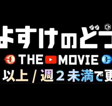 MINI BOX 2023 レビュー動画