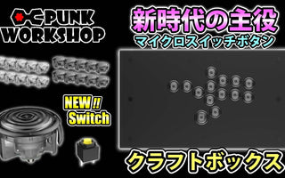 YouTuber「いよすけ」様による「PWS Blaze」&「PWS CB」レビュー動画