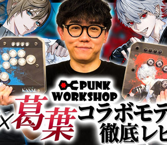 シュートがPWS×叶・葛葉コラボモデルを実際に使用し徹底レビュー！