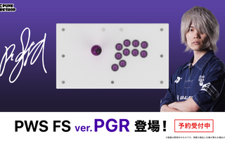 「PWS FS ver. PGR」爆誕！