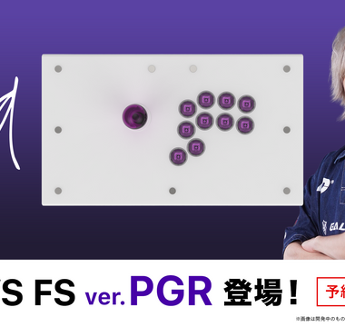 「PWS FS ver. PGR」爆誕！
