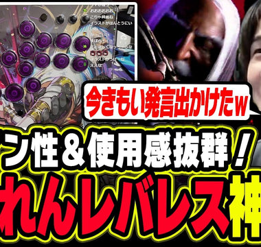「ぶいすぽっ！× ストリートファイター6」コラボモデル レビュー動画まとめ