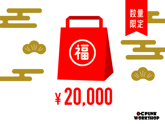 福袋2026 ボタンセットXL