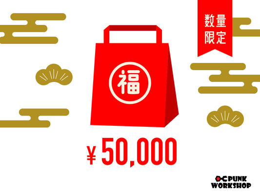 福袋2026 レバーレスセット(Brook)