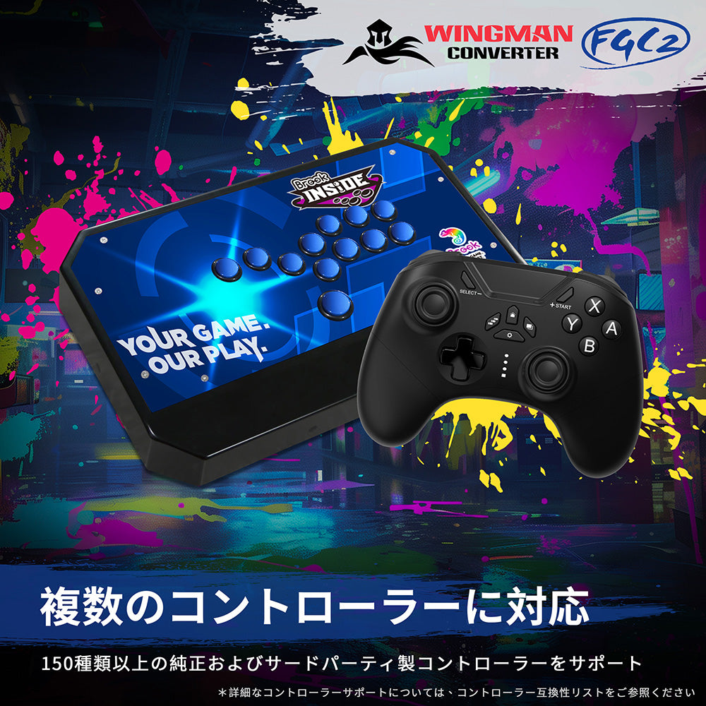 Brook Wingman FGC2 ウィングマン コンバーター (PS5/PC)