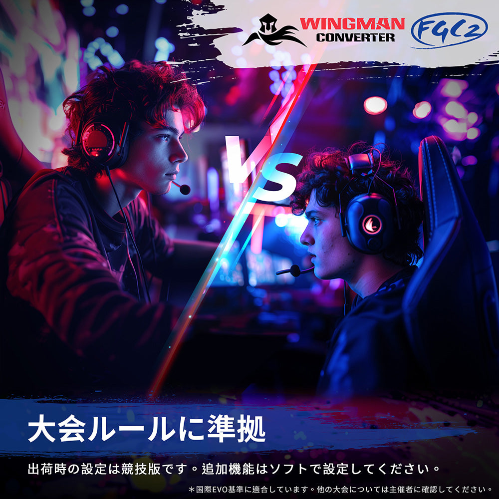 Brook Wingman FGC2 ウィングマン コンバーター (PS5/PC)