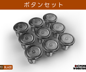 PWS Blaze ボタンセット