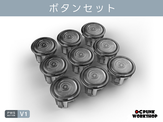 PWS V1 ボタンセット