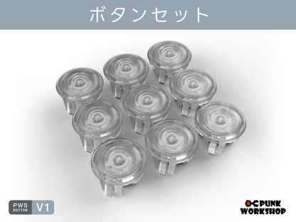 Punkworkshop 最新ボタン v1 24mm 12個 30mm 1個 PWS V1 ボタンセット – PUNK WORKSHOP JAPAN