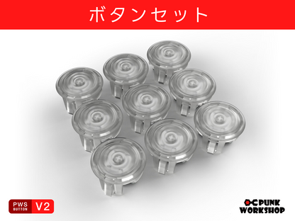 PWS V2 ゲーミングボタン – PUNK WORKSHOP JAPAN